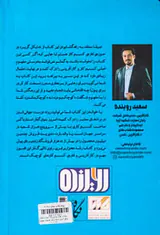 رشد ده هزار برابری(ده اصل ساخت موفق ترین کسب و کار کوچک جهان)
